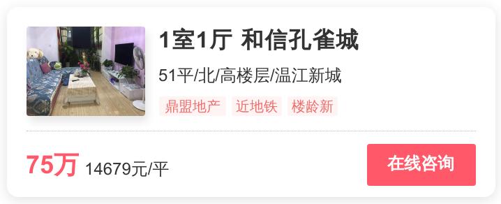 温江区最好的地铁房,温江最好地铁房