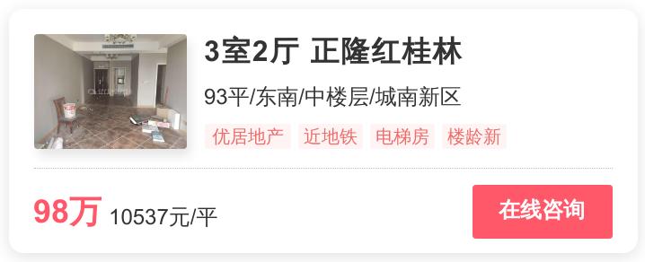 高性价比好房北碚,北碚特价房捡漏房源