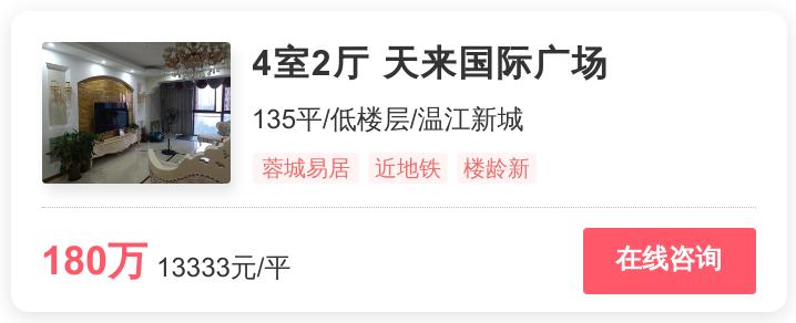 温江房价最便宜的楼盘,温江房价最便宜楼盘