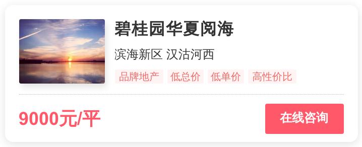 1.0万一平，天津刚需上车，靠此盘托底？|幸福测评