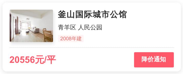 青羊区性价比高的楼盘,青羊区品质小区推荐