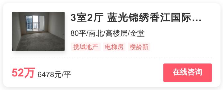 金堂特价房6万以下,金堂超高性价比好房