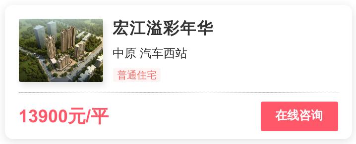 被逼走的郑州买房人，在这个1.5万/平的地段进场｜幸福测评