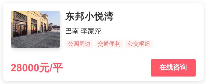 重庆刚需最有性价比的房子,重庆最值得买的刚需房子