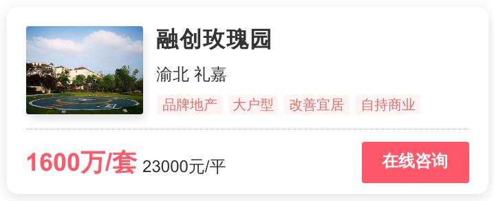 重庆的改善区,重庆西区改善楼盘