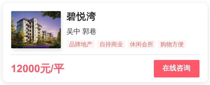 被逼走的苏州刚需客，在这个1.9万/平的地段进场｜幸福测评