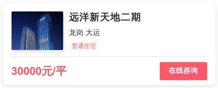 深圳300-500万的刚需房,深圳2024值得买的刚需新盘