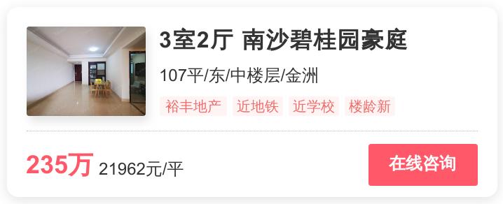 南沙最值得入手的楼盘,南沙买二手房选择哪里比较好