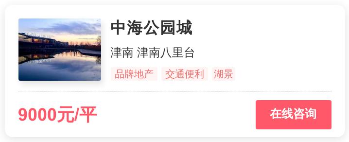 1.0万一平，天津刚需上车，靠此盘托底？|幸福测评