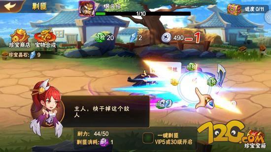 《放开那三国2》手游评测放不开的趣味三国