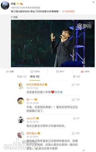 许嵩2019重庆歌友会,许嵩青春歌友会