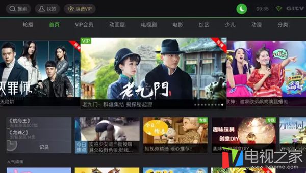 电视奇异果软件,奇异果电视盒免费看电视剧的软件