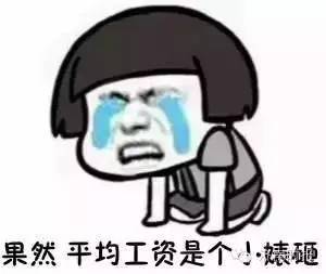 济南最新工资,济南工资又调整了吗