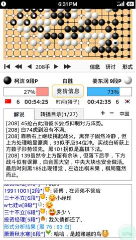 新浪围棋最新棋谱,新浪围棋在哪里注册