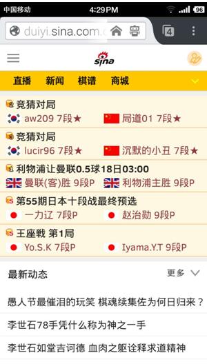 新浪围棋最新棋谱,新浪围棋在哪里注册