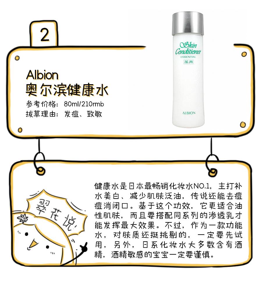 护肤水第一名神仙水,美妆大牌神仙水推荐