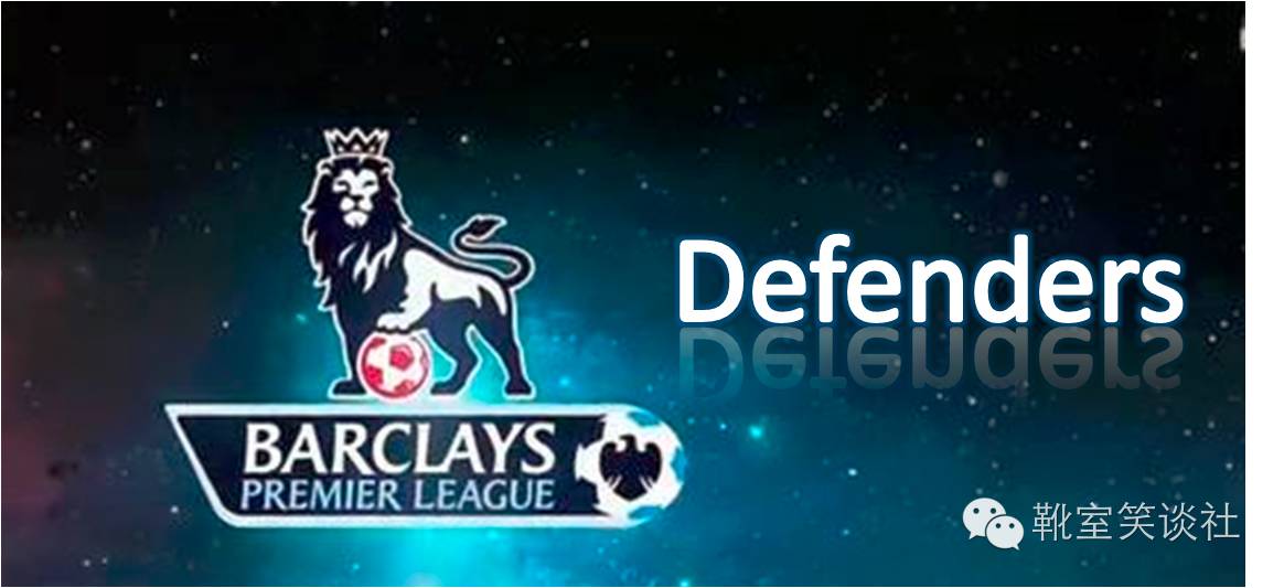 笑谈英超,英超各队战术一览表