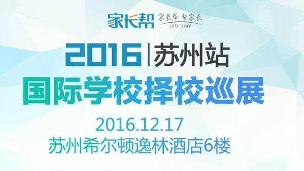 想进新区实验，可不是件容易的事情