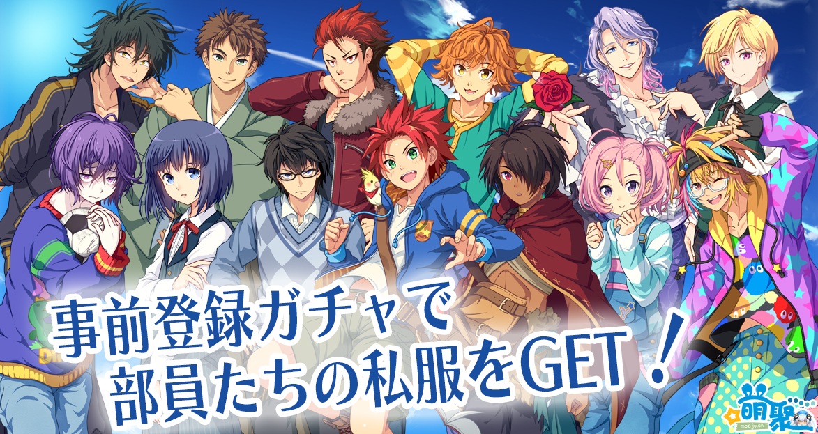 男子足球队育成手游《羁绊前锋》开始事前登录预计11月上线