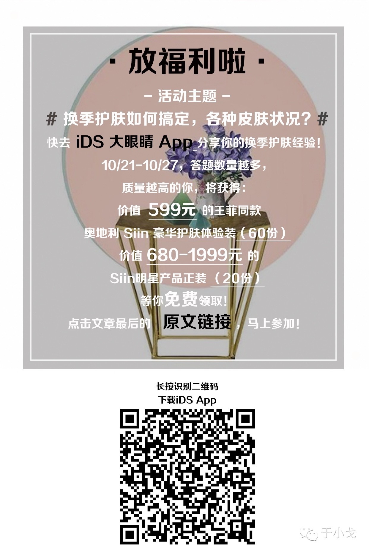 草单｜用腻了LaMer的妹子，都在用什么你不知道的高精尖？（上）