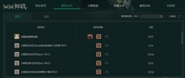 tgp饥荒联机版怎么和朋友联机,tgp饥荒联机版新手攻略