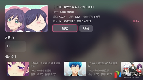 我太受欢迎了该怎么办在线观看,我太受欢迎了该怎么办全集在哪看