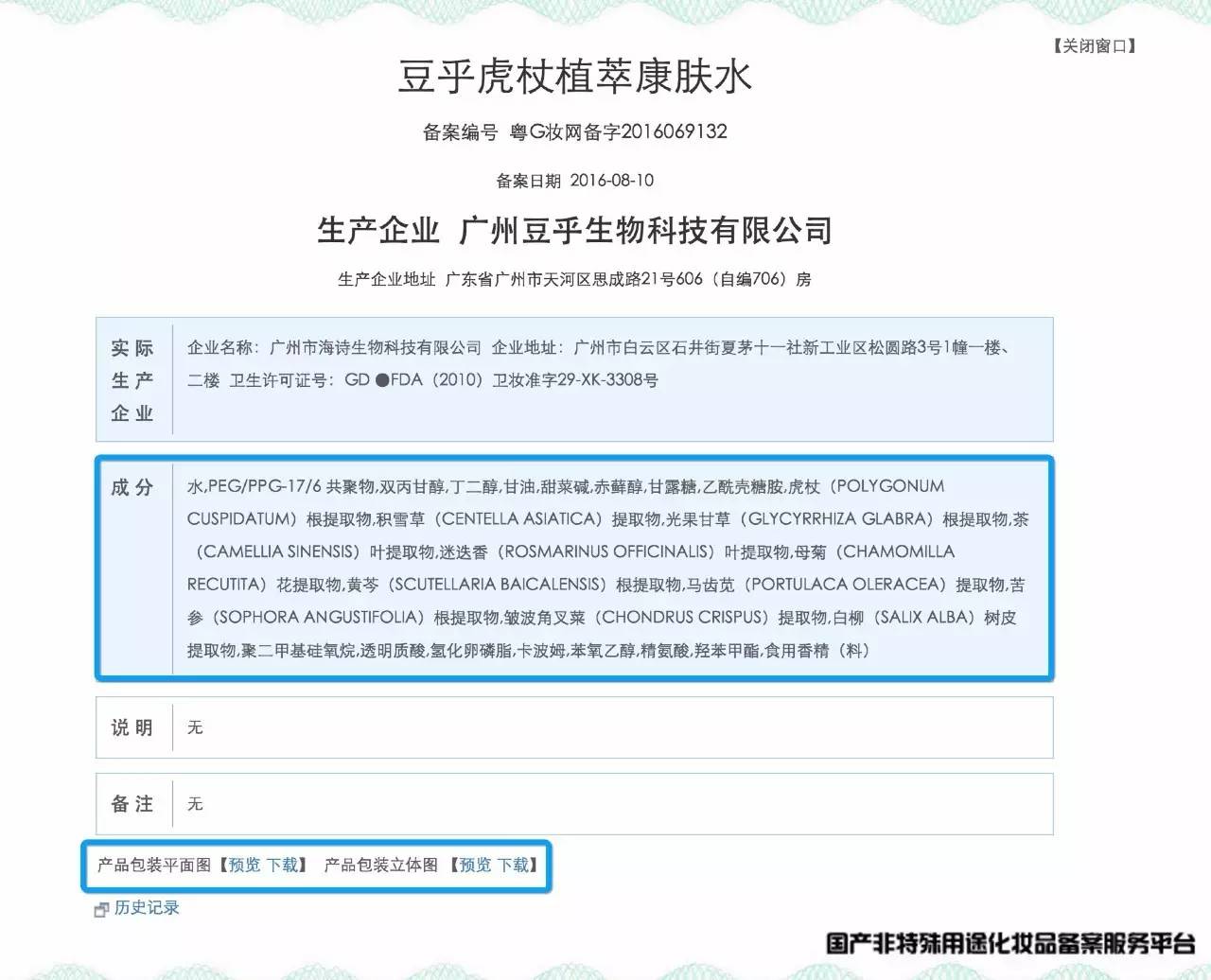 所有的防晒产品都是合格品吗,有质量问题的防晒