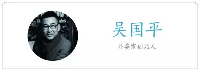 拜访外婆家创始人吴国平出生年月,外婆家创始人吴国平民宿