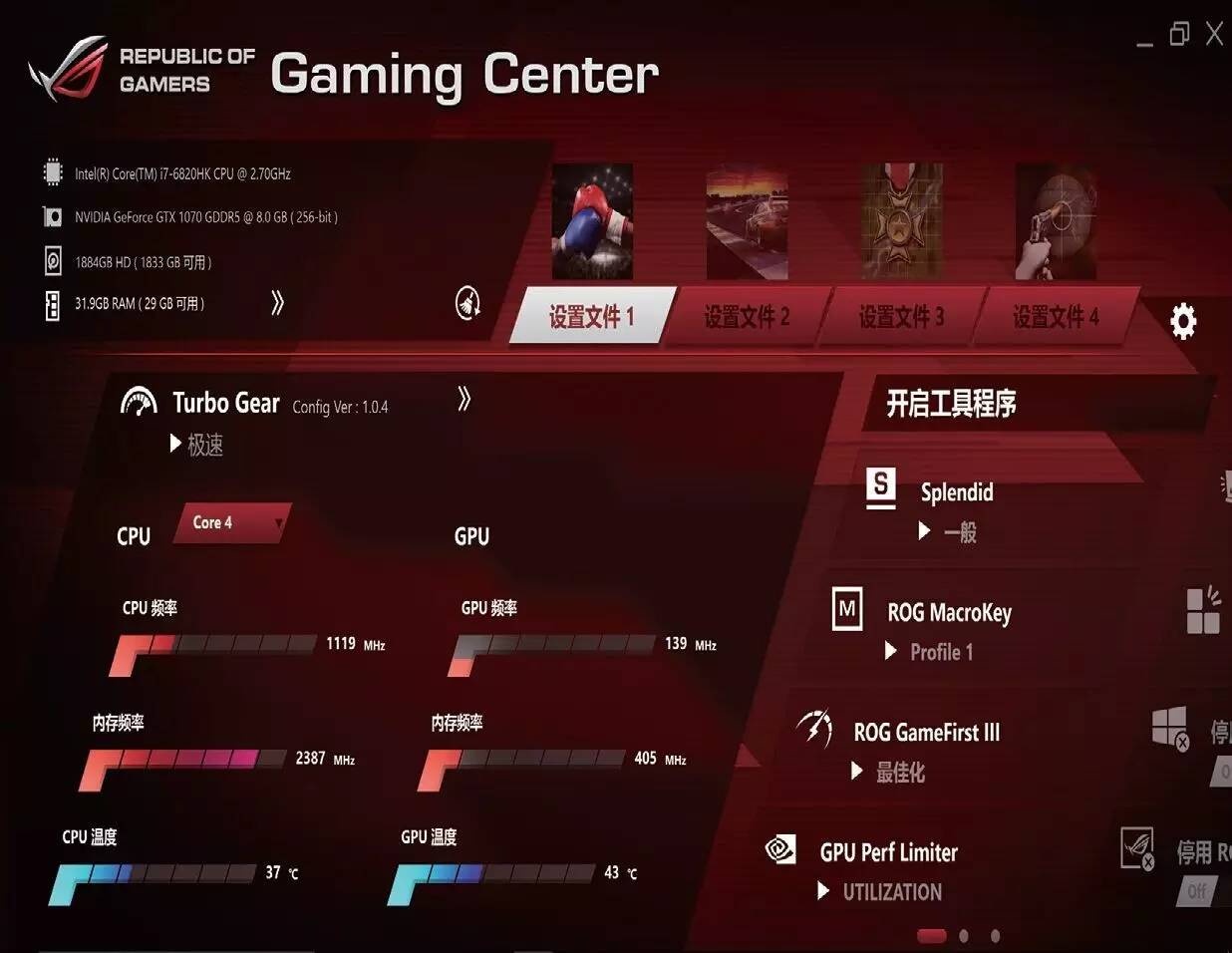 体验不带“M”的GTX1070显卡如何？ROGGFX72VS游戏本