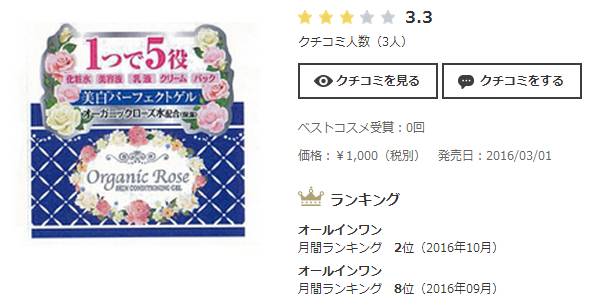 cosme大赏2018下半年完整榜单,cosme大赏美妆榜单