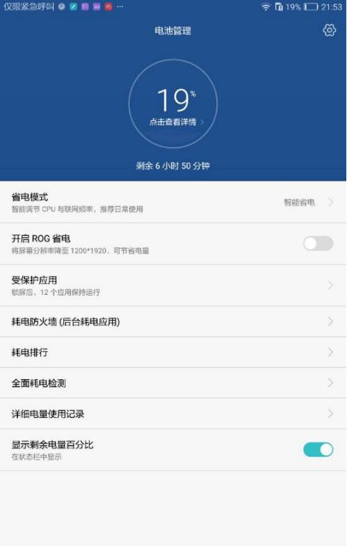 能接打电话、办公、HIFI，华为平板M3真的那么全能？