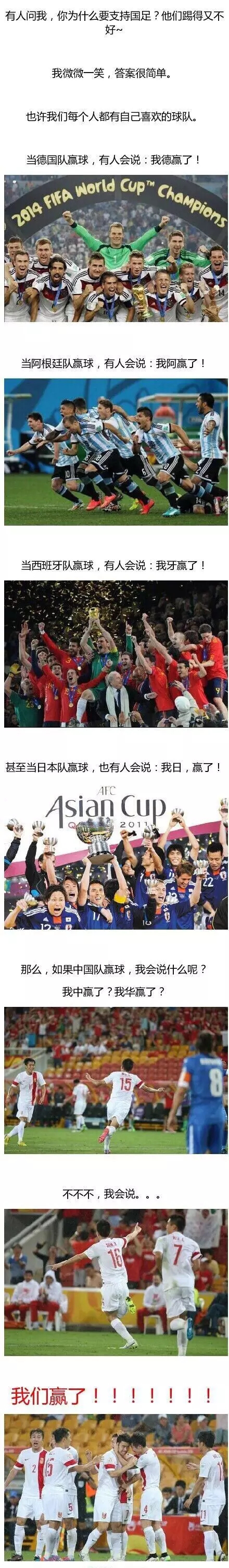 国足打门柱集锦,国足门柱球