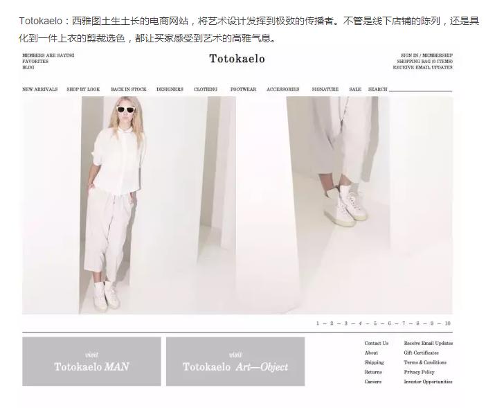 海淘电商攻略,那些不为人知的国外电商平台