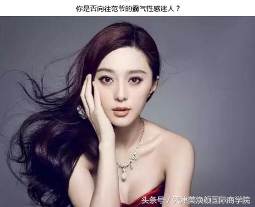 明星素颜为什么那么美，其实你也可以的！这才是真正的半永久！