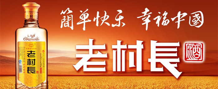 中国各省的好酒你都喝过吗,中国人喝的十款好酒