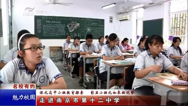 南京第十二中学校区,南京第十二中学中日国际班好不好