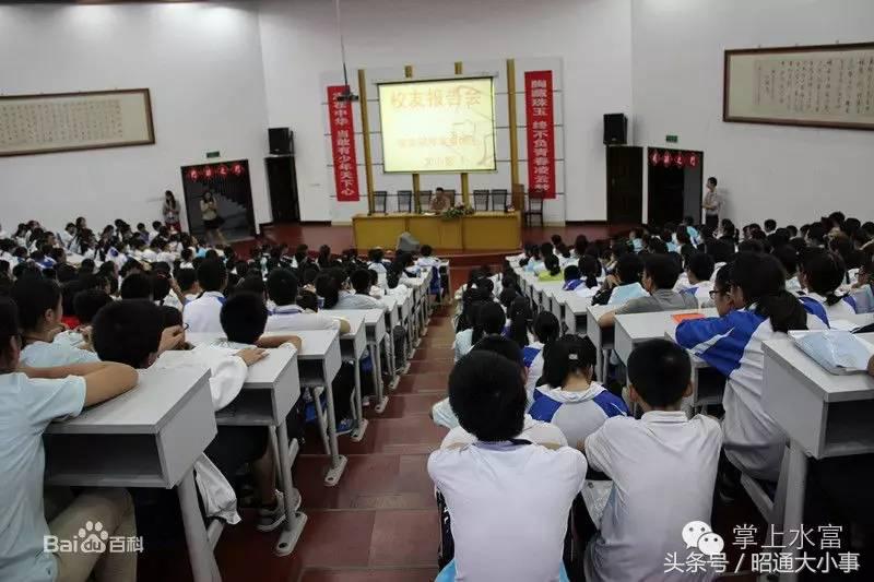 云南省水富市云天化中学,水富市云天化中学简介