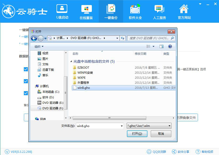微软官方iso镜像重装系统教程,iso镜像放在硬盘里可以重装系统么