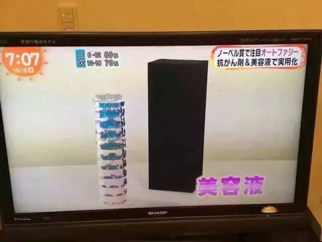 日本最贵的神仙水,日本拿了多少诺贝尔奖