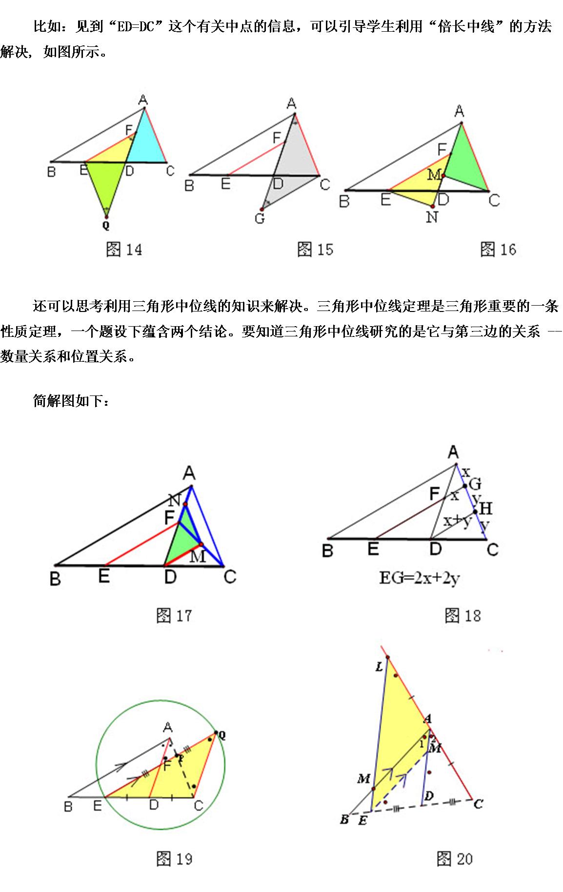 初中数学基本图形在解题中的应用,初中数学空间与图形的教学研究