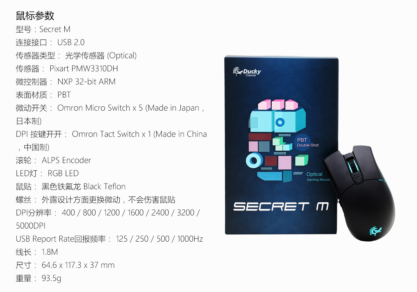 做不打油的鼠标——魔力鸭secretm鼠标评测