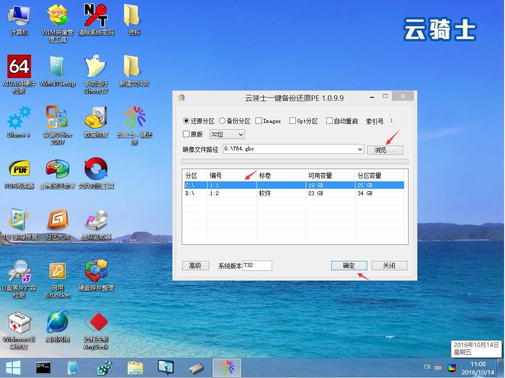 win7和win10双系统怎么安装教程,win7和win10双系统安装方法