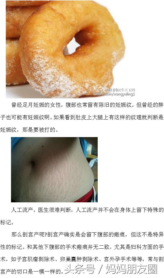 曾经流产过再次怀孕检查得出来吗,曾经流产能体检查出来吗