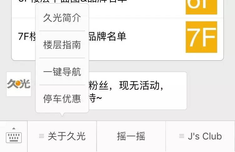 去年做的上海18家商场微信号运营分析，看看现在有什么变化
