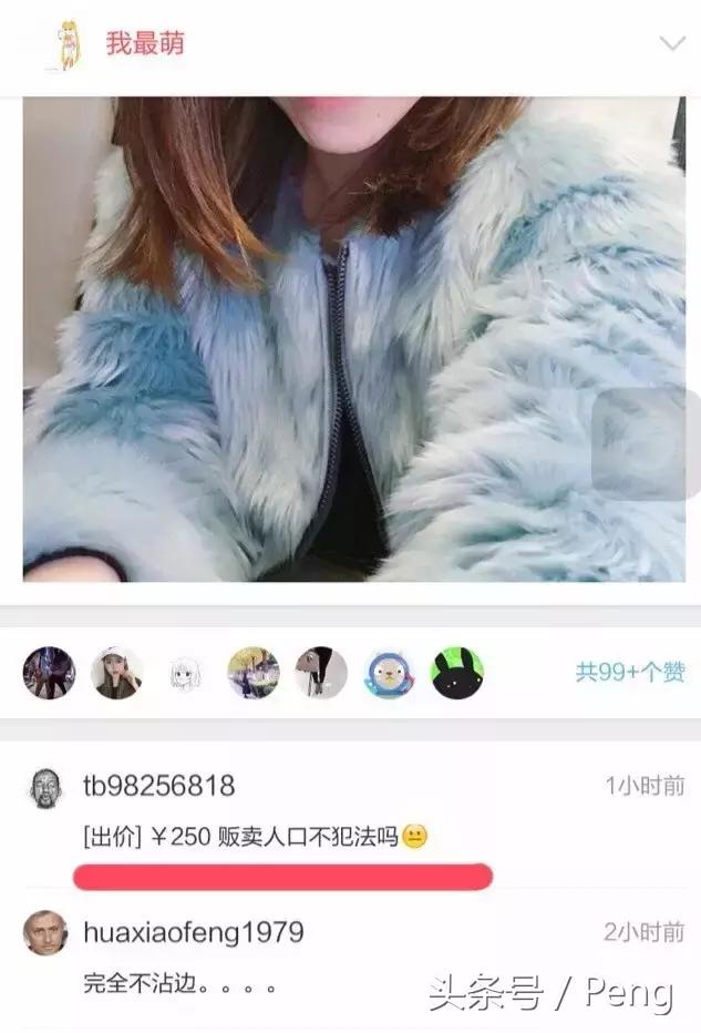 你这些破烂,就不要在网上卖了