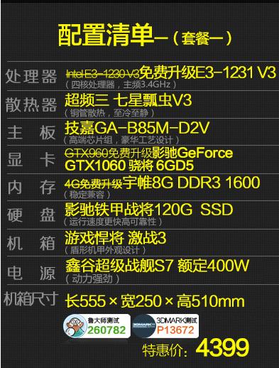 选购台式电脑整机真的靠谱么