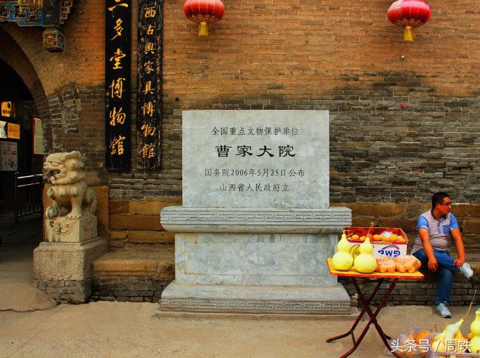 晋商大院,晋商十大首富曹家大院