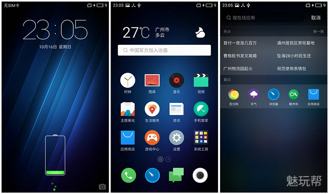 魅蓝max手机详细参数,魅蓝max边框拆解