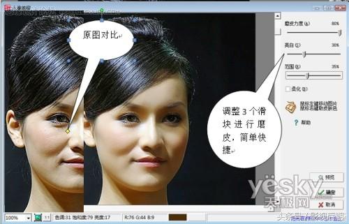 ps光影魔术手,光影魔术手和photoshop