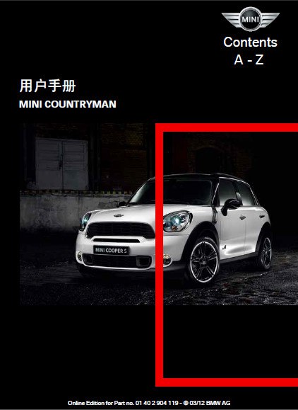 宝马mini保养手册在哪里,宝马mini保养手册